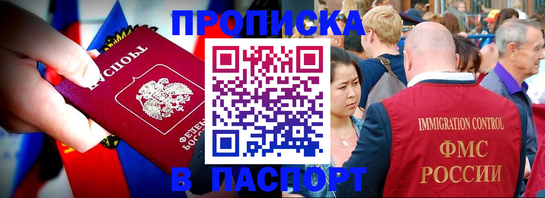 временная регистрация в Людиново